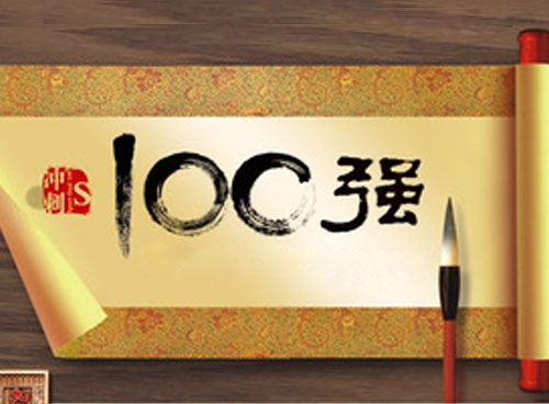 美妝新零售100強(qiáng)榜：企業(yè)需要哪些新零售基因？