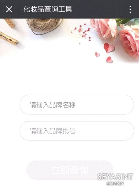 怎么查詢護膚品化妝品的生產(chǎn)批號？化妝品批號查詢有什么用