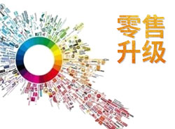 彩妝零售如何升級？這里有3個法寶帶你飛