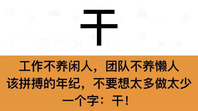 干銷售，一定要牢記這7個(gè)字：干