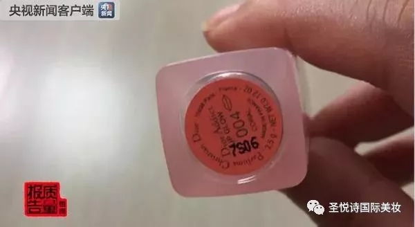 圣悅詩國際進(jìn)口美妝呼吁：買化妝品請到實體店！