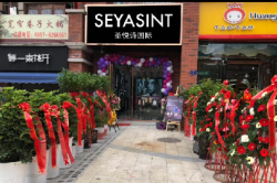 信用，讓圣悅詩國際輕奢美妝消費(fèi)者更放心