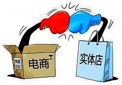  實體店or電商，誰是未來新秀？