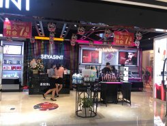 圣悅詩國際美妝，汕頭金平東廈100購物公園，新店開業(yè)！