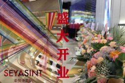 2.2萬(wàn)，圣悅詩(shī)國(guó)際美妝新店霸氣開(kāi)場(chǎng)！