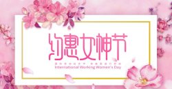 美麗自信，做自己的女王