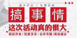 值建黨百周年盛況，四川德陽萬達美妝新店開業(yè)
