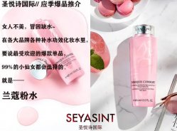 冬季護膚，圣悅詩有妙招