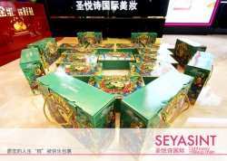 圣悅詩國際美妝，端午祝福