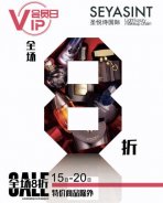會(huì)員日美妝福利，狂歡再繼續(xù)