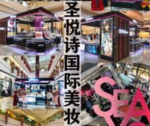 異地簽約！熱烈祝賀山西太原母先生成功簽約SEYASINT圣悅詩國際