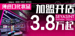 專注國際美妝10年，您不看看？