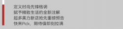 美妝大牌新店，排隊(duì)開業(yè)，期待中
