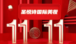 7.5折！雙11福利！大牌美妝提前購(gòu)