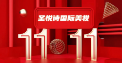 震撼！買大牌美妝，就在今天~